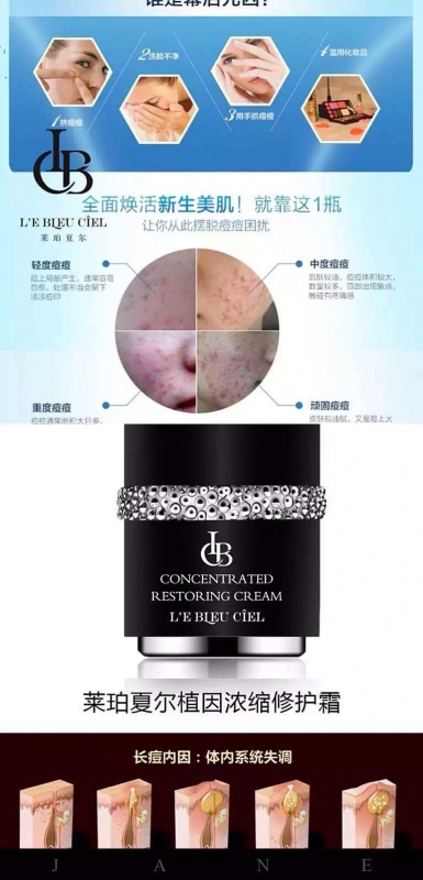 莱珀夏尔,莱珀夏尔植因浓缩修护霜 - 小猪导航 - 社交电商行业全国微信群二维码导航平台大全