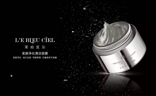 莱珀夏尔,莱珀夏尔紧颜净化清洁面膜 - 小猪导航 - 社交电商行业全国微信群二维码导航平台大全