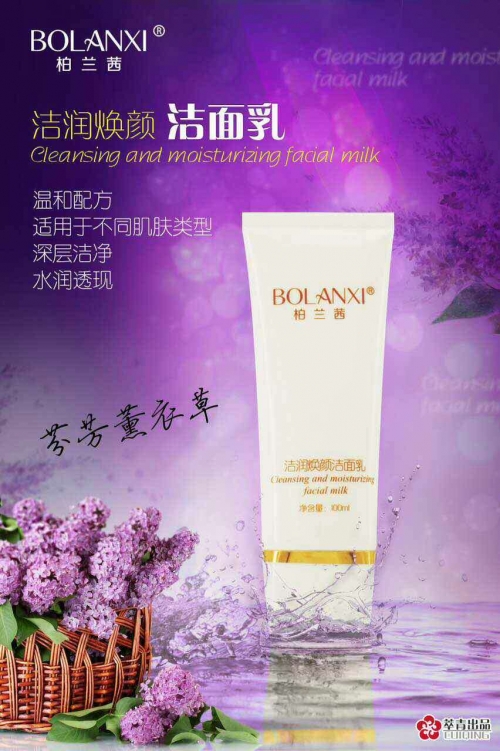 柏兰茜,柏兰茜洁润换颜洁面乳 - 小猪导航 - 社交电商行业全国微信群二维码导航平台大全