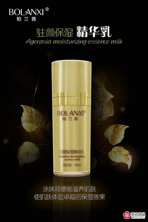 柏兰茜,柏兰茜驻颜保湿精华乳 - 小猪导航 - 社交电商行业全国微信群二维码导航平台大全