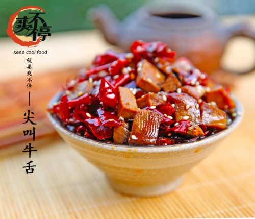爽不停,尖叫牛舌 - 小猪导航 - 社交电商行业全国微信群二维码导航平台大全