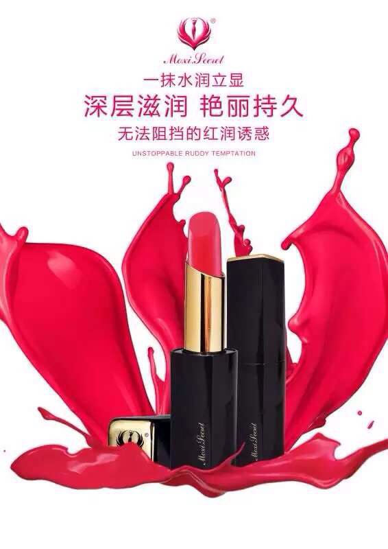 膜西密语,膜西六色口红 - 小猪导航 - 社交电商行业全国微信群二维码导航平台大全