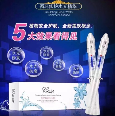 蔻赛,蔻赛循环修复水光精华 - 小猪导航 - 社交电商行业全国微信群二维码导航平台大全