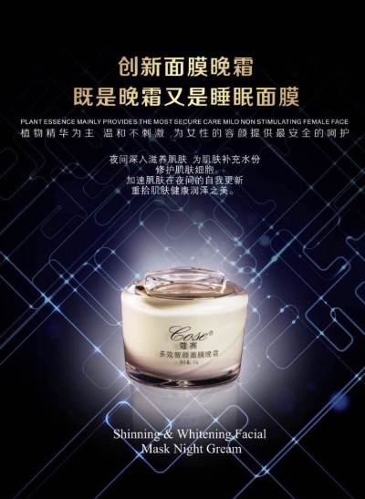 蔻赛,蔻赛多效智颜晚霜 - 小猪导航 - 社交电商行业全国微信群二维码导航平台大全