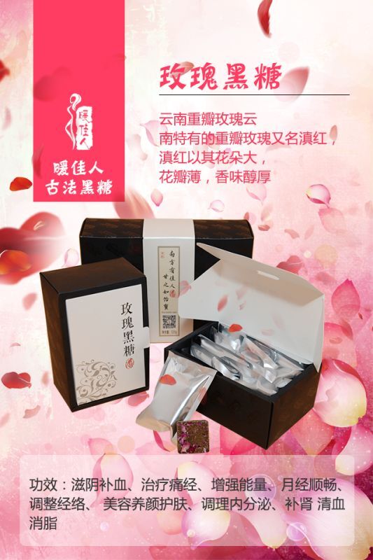 暖佳人,玫瑰黑糖 - 小猪导航 - 社交电商行业全国微信群二维码导航平台大全