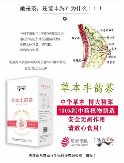 鸿轩堂,鸿轩堂草本丰胸茶 - 小猪导航 - 社交电商行业全国微信群二维码导航平台大全