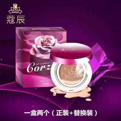 蔻辰CORZEN,蔻辰气垫CC霜 - 小猪导航 - 社交电商行业全国微信群二维码导航平台大全