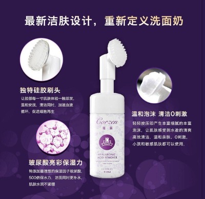 蔻辰CORZEN,蔻辰三合一全效洗面奶 - 小猪导航 - 社交电商行业全国微信群二维码导航平台大全