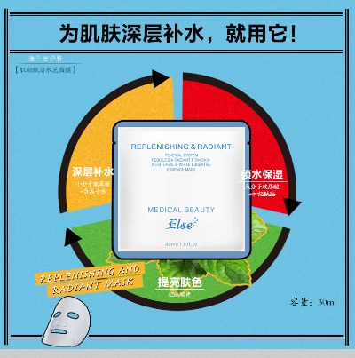 逸蘭思,ELSE逸蘭思 肌赋水光面膜 - 小猪导航 - 社交电商行业全国微信群二维码导航平台大全