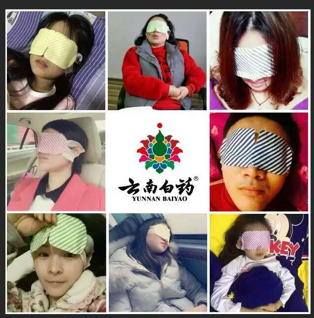 云南白药热敷蒸汽眼罩,云南白药热敷蒸汽眼罩招全国代理 - 小猪导航 - 社交电商行业全国微信群二维码导航平台大全