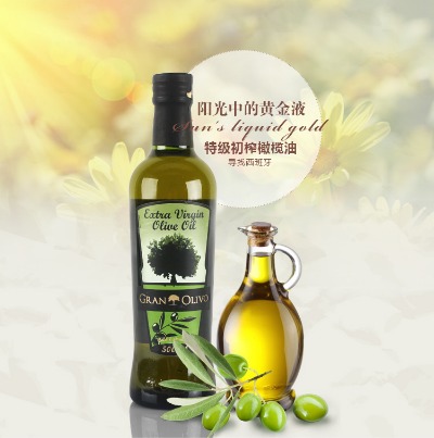 盟德/mundiver,西班牙原瓶进口阁岚特级初榨橄榄油500ML - 小猪导航 - 社交电商行业全国微信群二维码导航平台大全