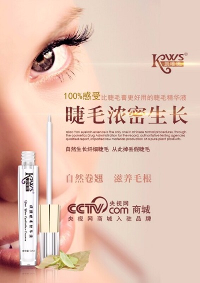 KWS俏颜睫毛精华液,KWS俏颜睫毛精华液 - 小猪导航 - 社交电商行业全国微信群二维码导航平台大全