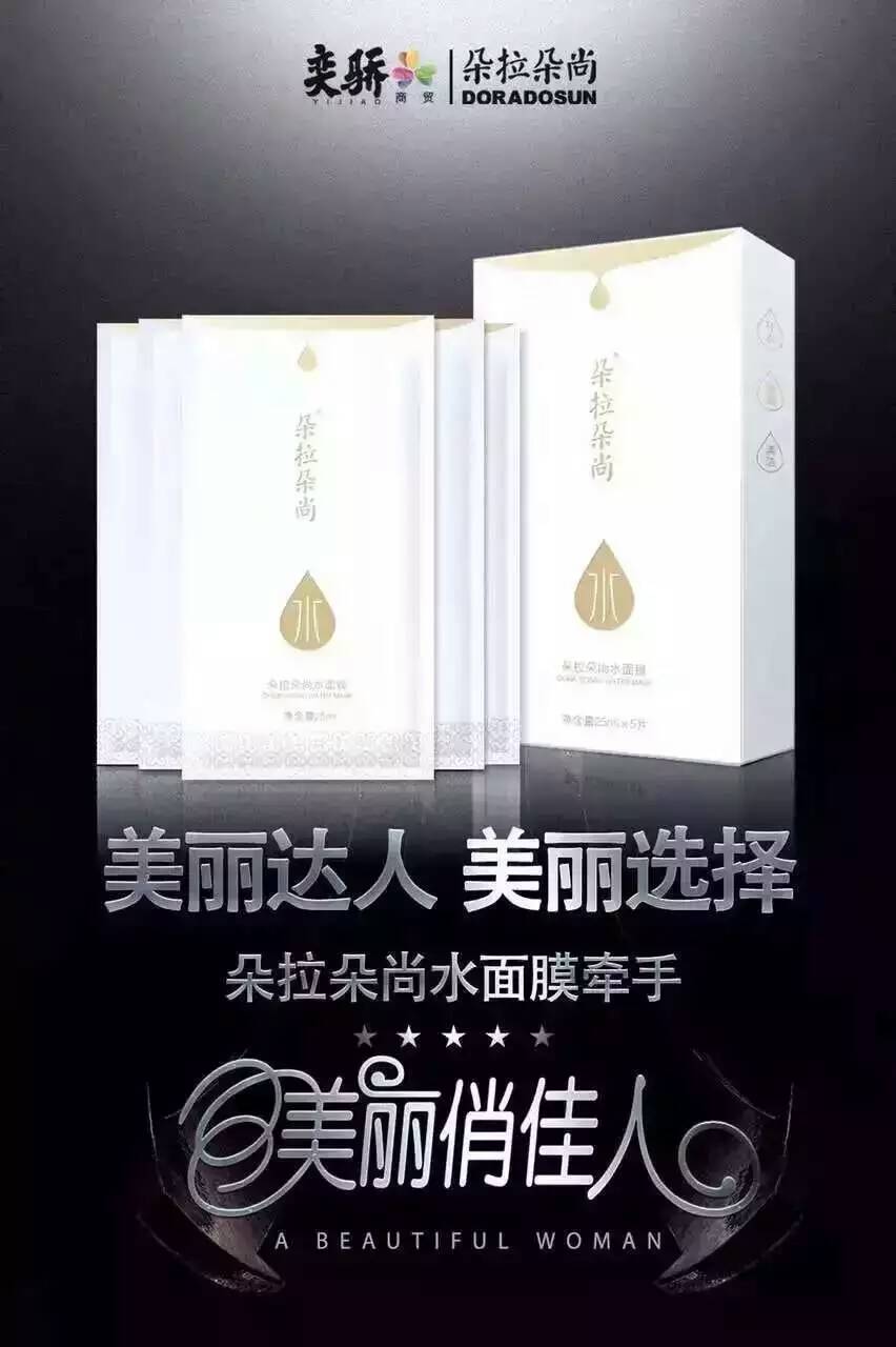 朵拉朵尚水面膜,朵拉朵尚水面膜 - 小猪导航 - 社交电商行业全国微信群二维码导航平台大全