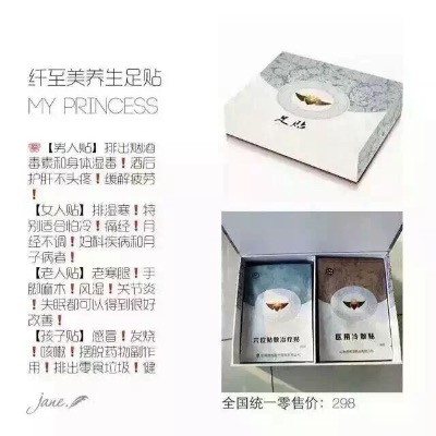 纤至美,足贴 - 小猪导航 - 社交电商行业全国微信群二维码导航平台大全