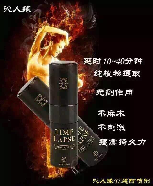 法尔曼/TIME LAPSE,沁人缘正品TL延时喷剂 - 小猪导航 - 社交电商行业全国微信群二维码导航平台大全
