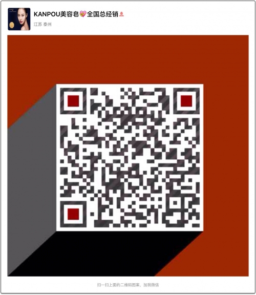 二维码图,KANPOU美容皂 - 小猪导航 - 社交电商行业全国微信群二维码导航平台大全