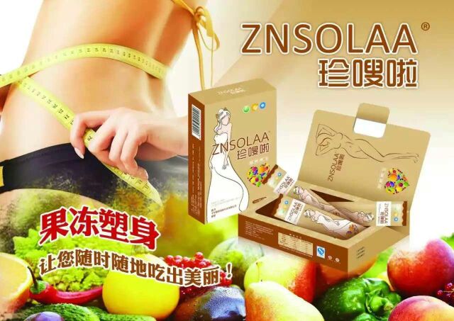缇丽莎尔,珍嗖啦蓝莓味酵素果冻 - 小猪导航 - 社交电商行业全国微信群二维码导航平台大全