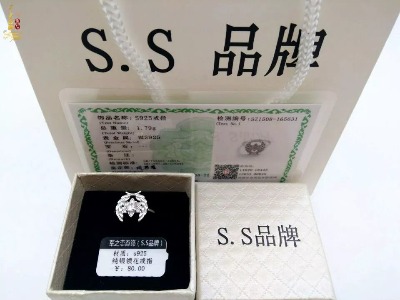 s.s 品牌,s.s品牌S925银镶钻星戒 - 小猪导航 - 社交电商行业全国微信群二维码导航平台大全