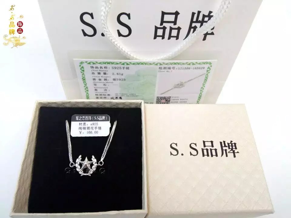 s.s 品牌,s.s品牌 S925银（陆军、武警）情侣领花手链 - 小猪导航 - 社交电商行业全国微信群二维码导航平台大全