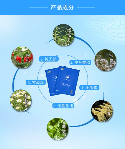德盟,迷迭香护眼贴 - 小猪导航 - 社交电商行业全国微信群二维码导航平台大全