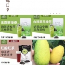 自家产，绿色食品 — Guangdong-Jieyang - 小猪导航 - 社交电商行业全国微信群二维码导航平台大全