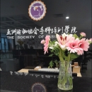亚洲瑜伽协会导师培训学院 — Guangdong-Guangzhou - 小猪导航 - 社交电商行业全国微信群二维码导航平台大全