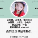 看直播变现 - 小猪导航 - 社交电商行业全国微信群二维码导航平台大全