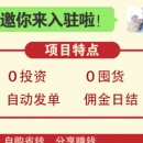日收入400➕月收入1.2w 前期 — Shaanxi-Yulin - 小猪导航 - 社交电商行业全国微信群二维码导航平台大全