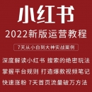 小红书*变现 - 小猪导航 - 社交电商行业全国微信群二维码导航平台大全