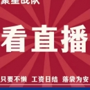 播商风口，看直播变现，24小时可做 - 小猪导航 - 社交电商行业全国微信群二维码导航平台大全