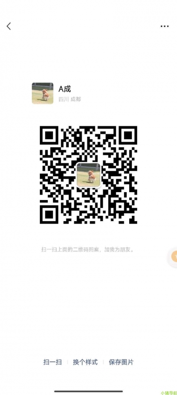 微信群 微信名片 成都本地