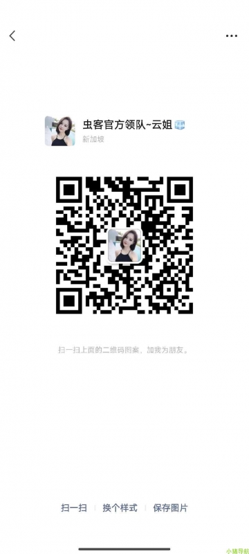微信群 微信名片 虫客高质量*