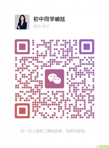 微信群 微信名片 小白逆袭