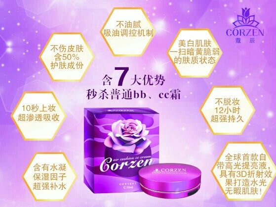 蔻辰,蔻辰气垫CC - 小猪导航 - 社交电商行业全国微信群二维码导航平台大全