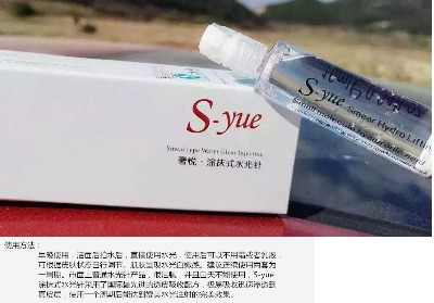 芙蓉果酵素青梅,S-yue奢悦水光针 - 小猪导航 - 社交电商行业全国微信群二维码导航平台大全